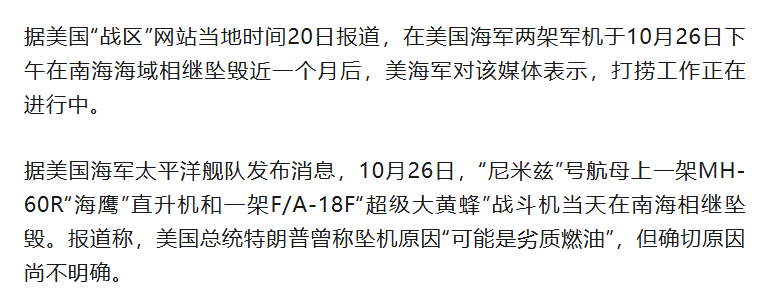 皇冠信用网_突发坠机皇冠信用网！打捞进行中......