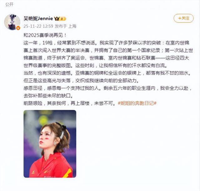 皇冠信用庄家_吴艳妮发文：亚锦赛的铜牌和全运会的银牌都有不甘的泪水皇冠信用庄家，剩余五六年的职业生涯内会全力以赴