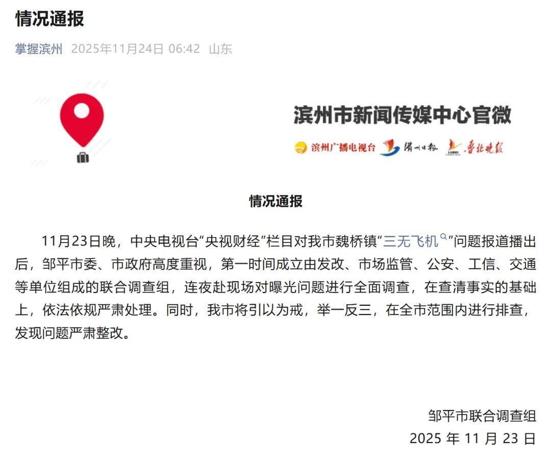 皇冠信用網押金多少_央视曝光一面条厂“手搓飞机”皇冠信用網押金多少，汽车发动机装到飞机上，律师：获利较大或涉嫌犯罪