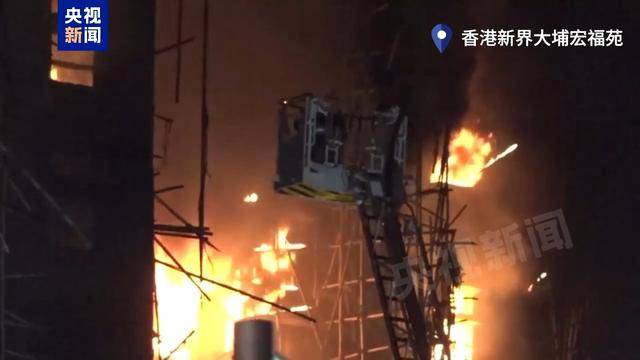 皇冠登3管理出租_香港大埔屋邨宏福苑火灾已造成44人遇难