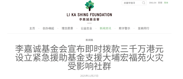 皇冠信用網出租代理_李嘉诚捐款：即时拨出三千万港元皇冠信用網出租代理，外加五千万港元后续支援