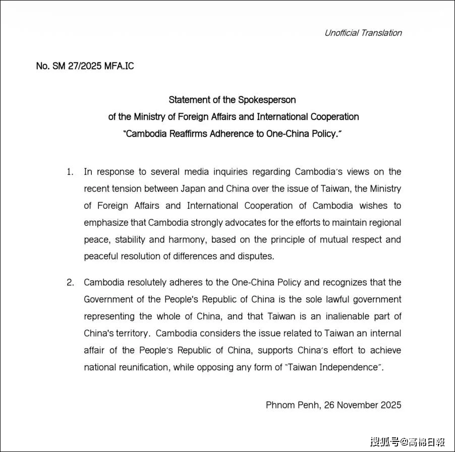 皇冠信用网怎么申请_柬埔寨就日本涉台问题表态：支持中国在台湾问题上的原则立场