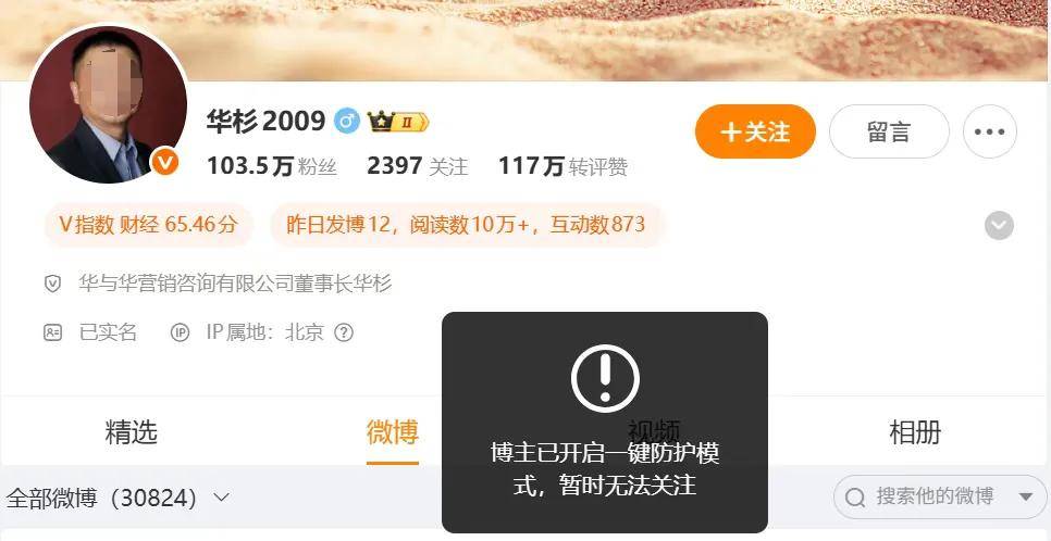 皇冠2登录welcome_罗永浩的录音皇冠2登录welcome，炸出华与华“自杀式”公关！