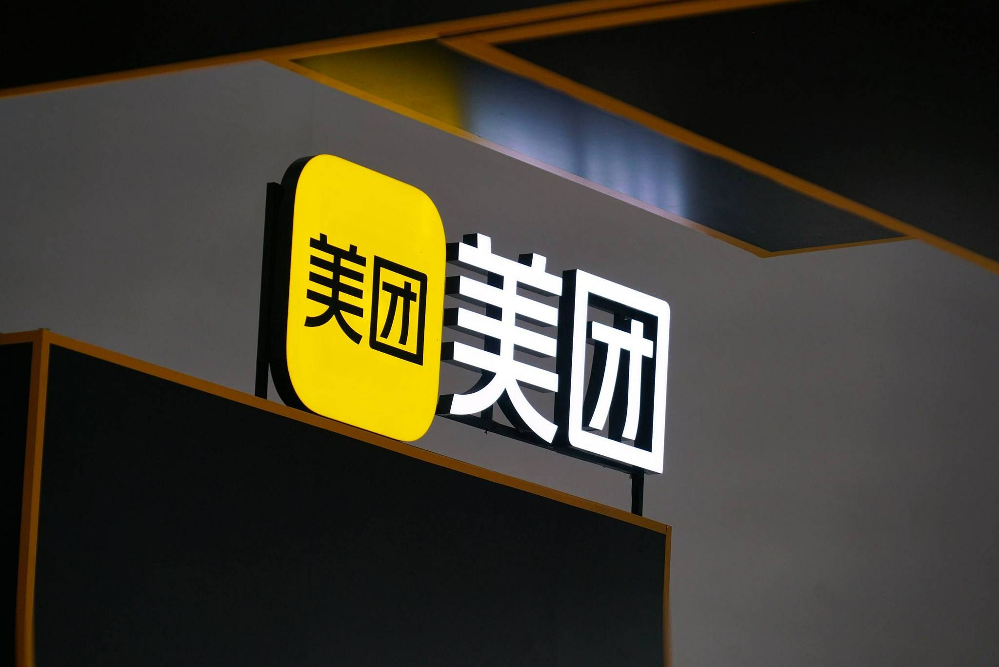 皇冠信用網足球代理_美团三季度亏损160亿元；王兴：外卖价格战没有为行业创造价值皇冠信用網足球代理，不可持续