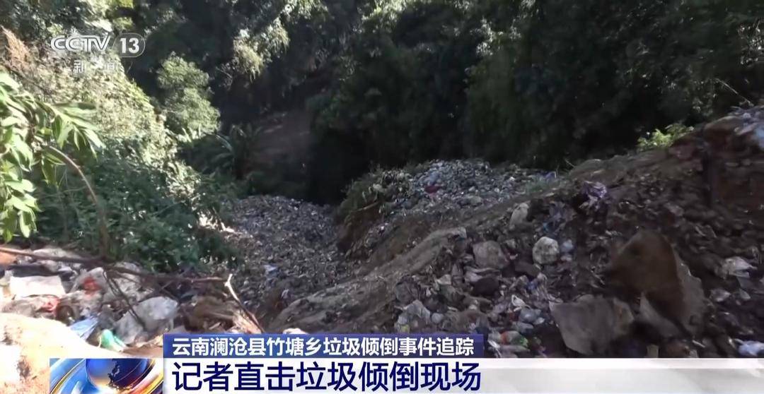 费城76人 vs 华盛顿奇才_总台记者实地探访云南澜沧县垃圾倾倒现场