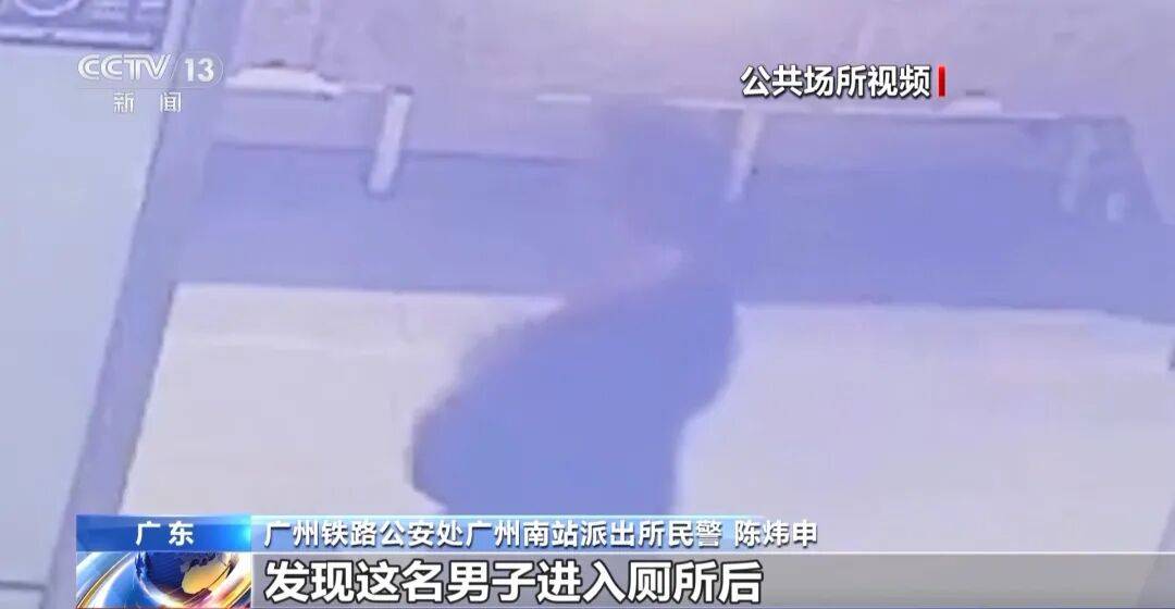 底特律活塞 vs 亚特兰大老鹰_广州南站底特律活塞 vs 亚特兰大老鹰，一男子频繁“上厕所”，被警方盯上