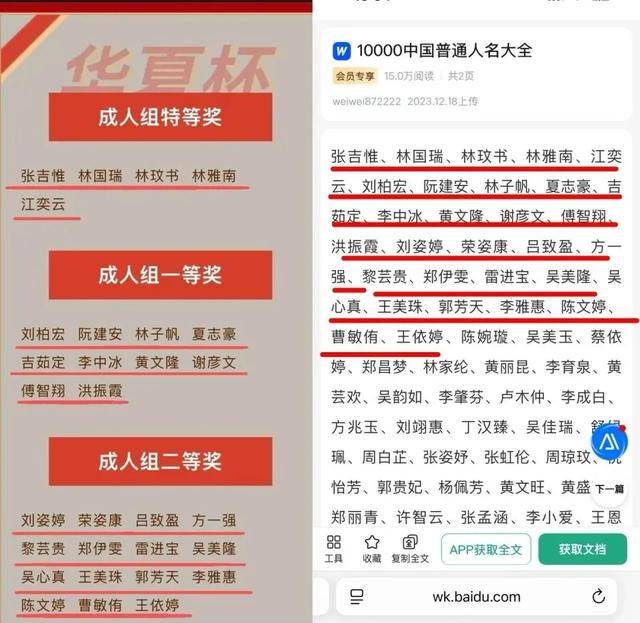 怎么开皇冠信用平台_“全网最忙五人组”曝光！两份名单怎么开皇冠信用平台，都是照搬“人名大全”？