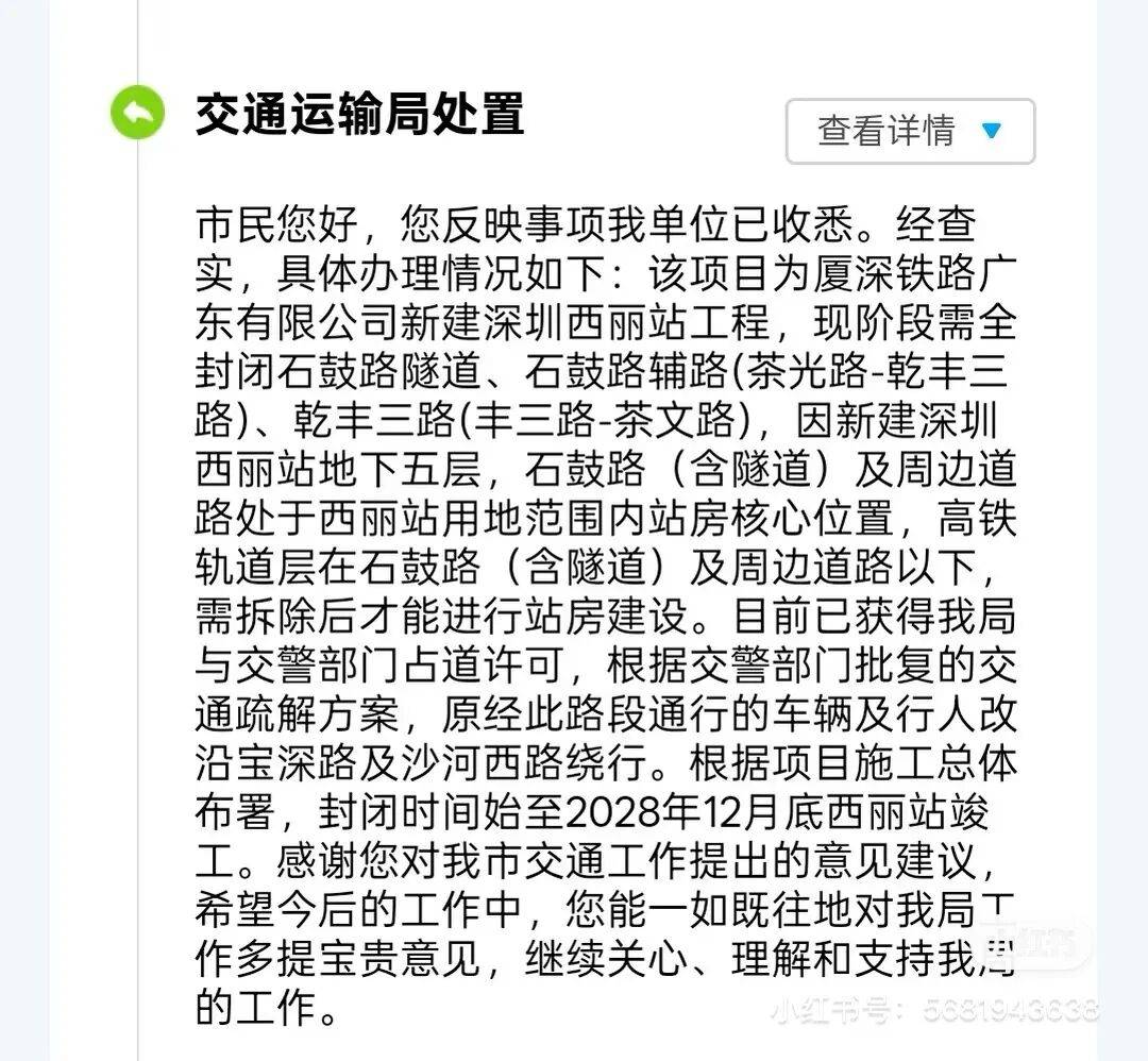厄瓜多尔足球_“等到车熄火”！深圳一主干道厄瓜多尔足球，因封路导致拥堵！多部门研究疏解方案