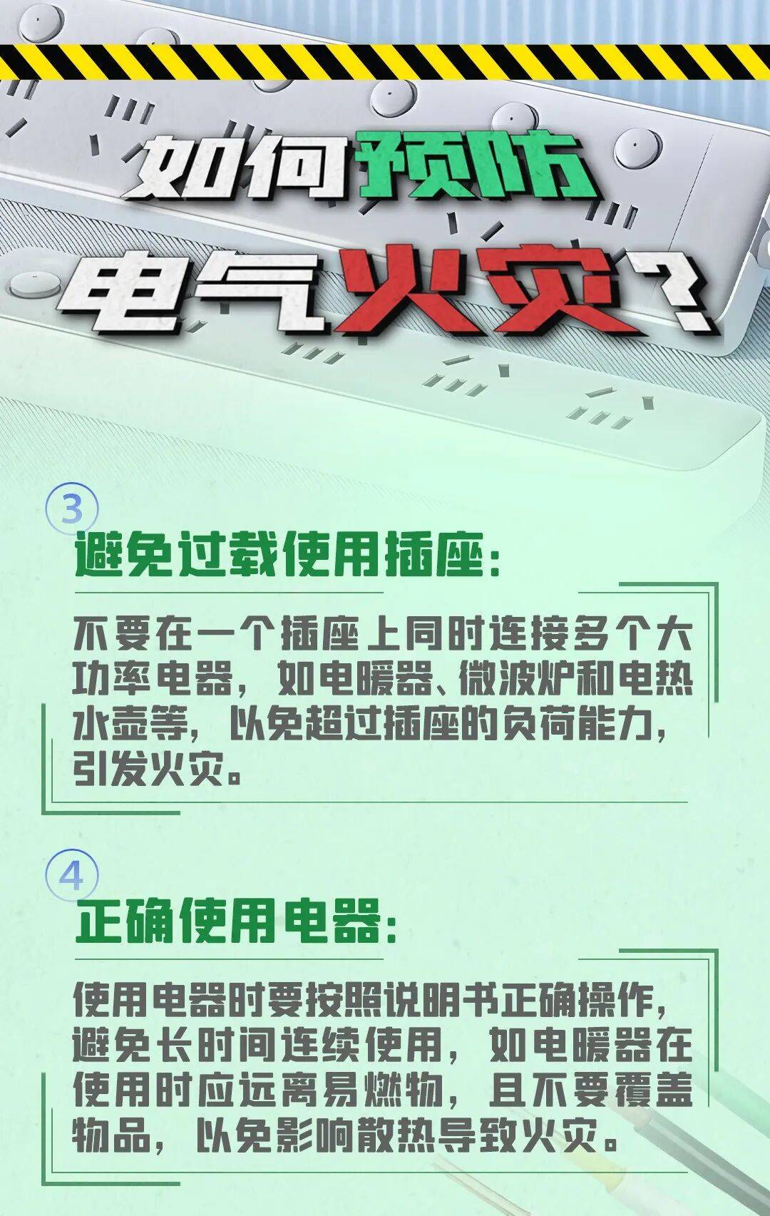 西班牙足球_一张危险的“蜘蛛网”西班牙足球，将出租房烧了个精光？