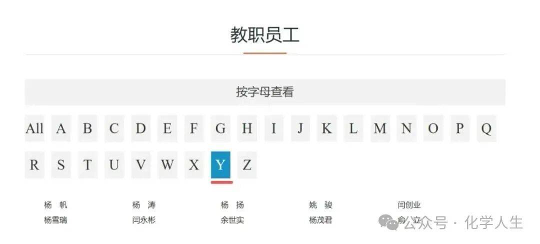哥伦比亚足球_颜宁院士、施一公院士简历官网删除