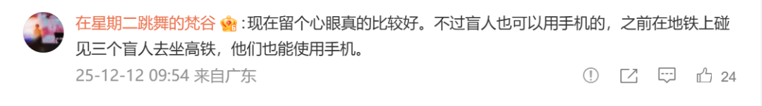 皇冠信用網哪里申请
_盲眼老太街头求女子带路被拒皇冠信用網哪里申请
,之后竟能自己看手机!女子:毛骨悚然,她只向女性求助