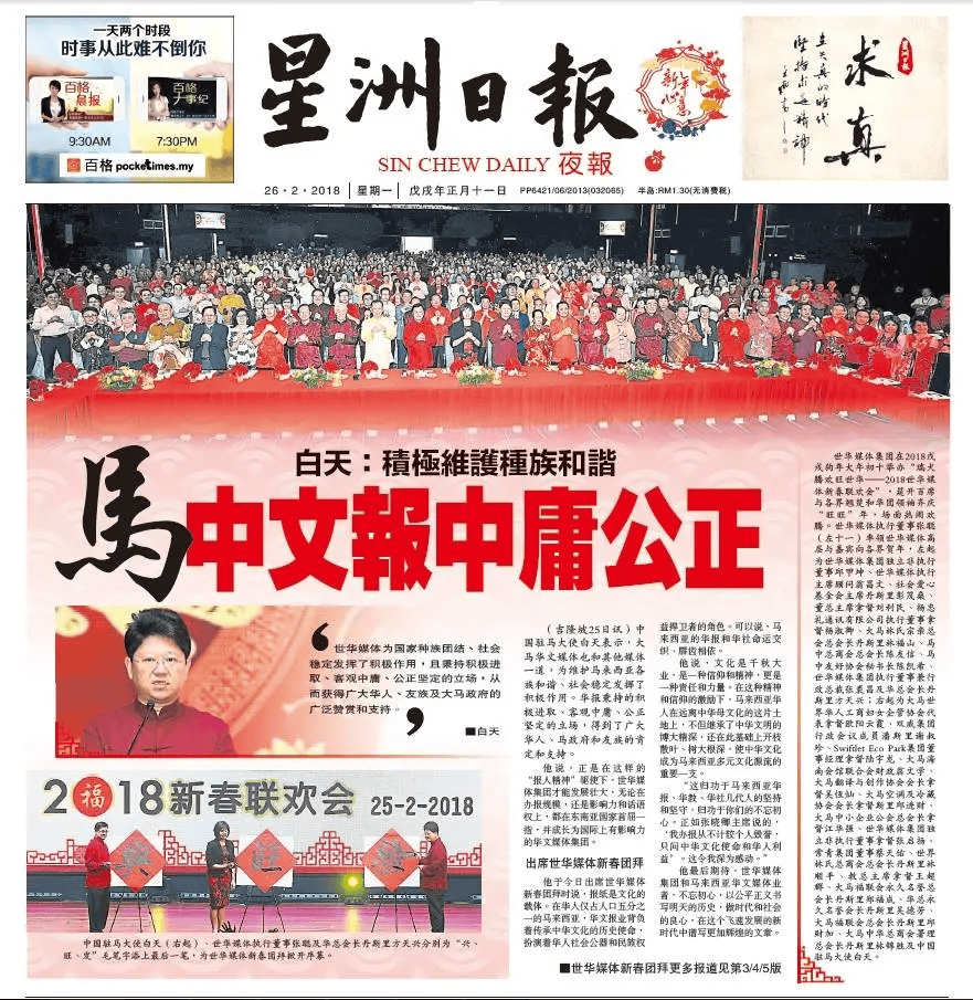 皇冠信用网登2_马来西亚华人被排挤但中文流利皇冠信用网登2，新加坡华人为何却主动抛弃中文？