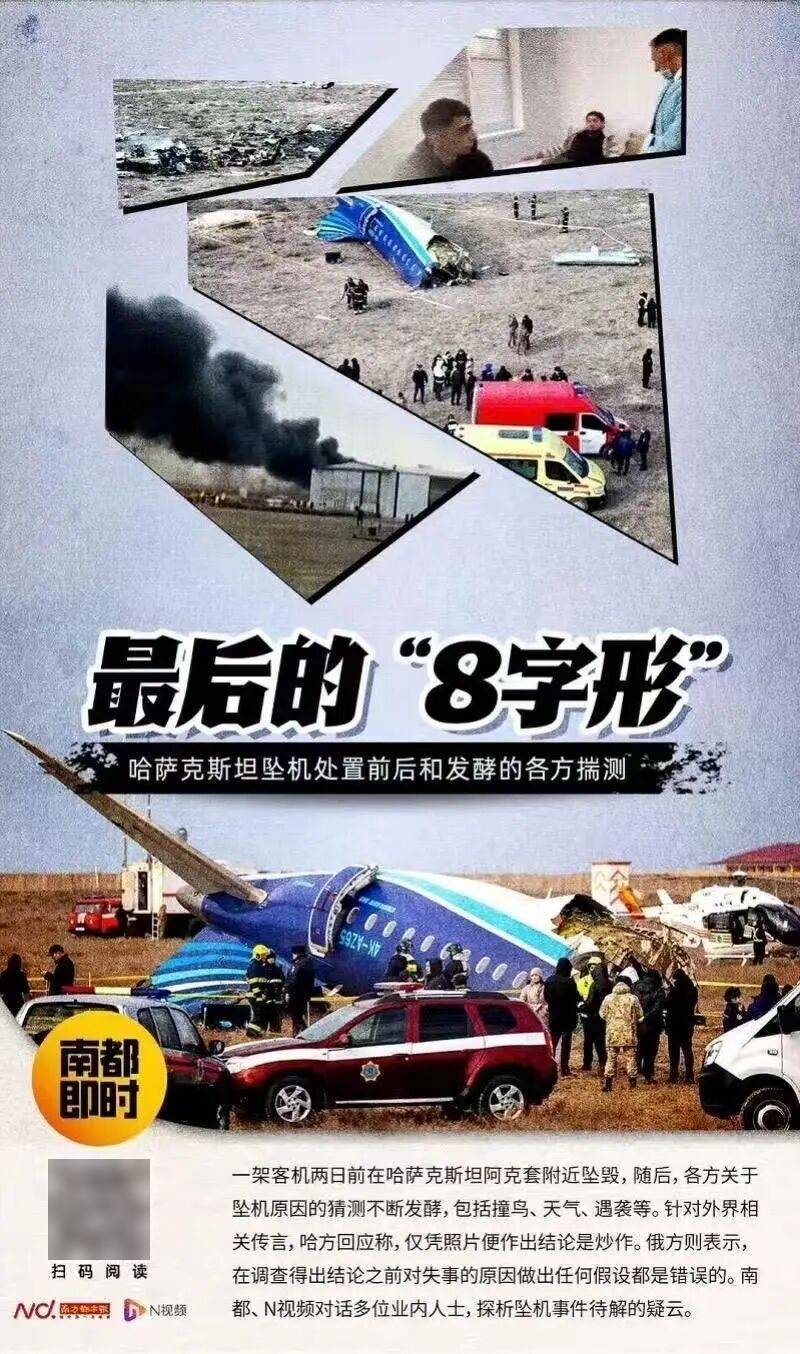 皇冠信用网怎么代理_38人空难身亡皇冠信用网怎么代理!最新消息:坠机航班或被弹片击中
