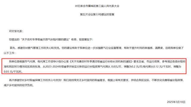 如何代理皇冠信用_河北“煤改气”之困：蓝天账要算 民生温度不能降丨中听