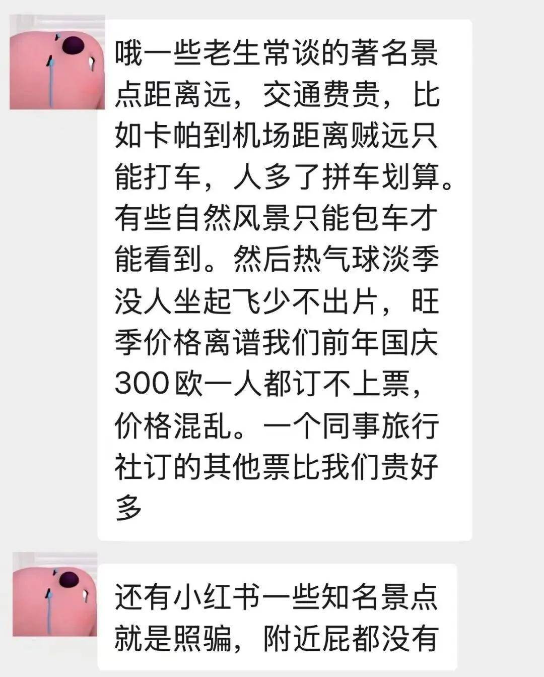 皇冠hga026
_第一批免签去土耳其的中产皇冠hga026
,已经破产了