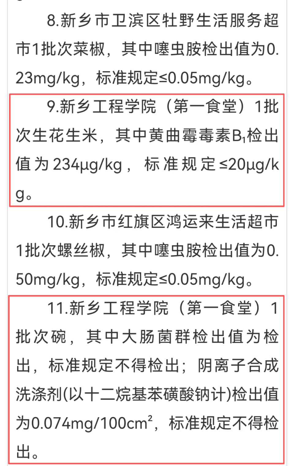 世界杯代理注册
_生花生米黄曲霉毒素超标11倍世界杯代理注册
,河南一高校食堂被市监局通报,学生无奈点外卖,离职员工:后勤公司代管食堂,人手不足;校方回应