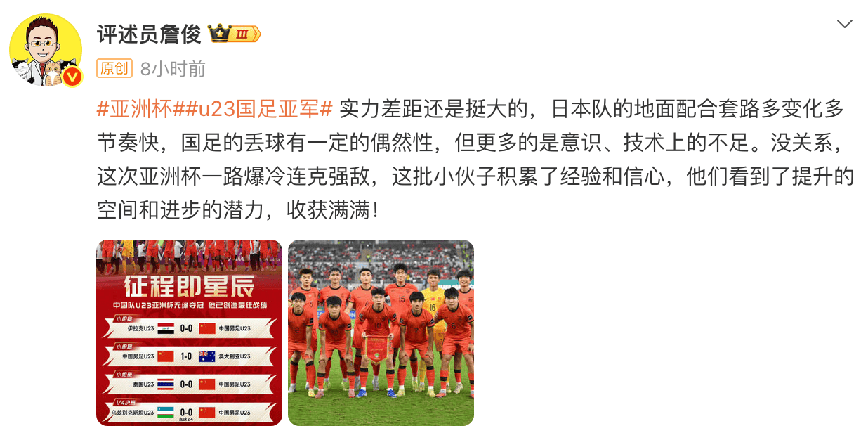 皇冠信用网登1,登2,登3出租_黄健翔评U23国足亚洲杯决赛：4个丢球里两个折射一个点球皇冠信用网登1,登2,登3出租，运气守恒