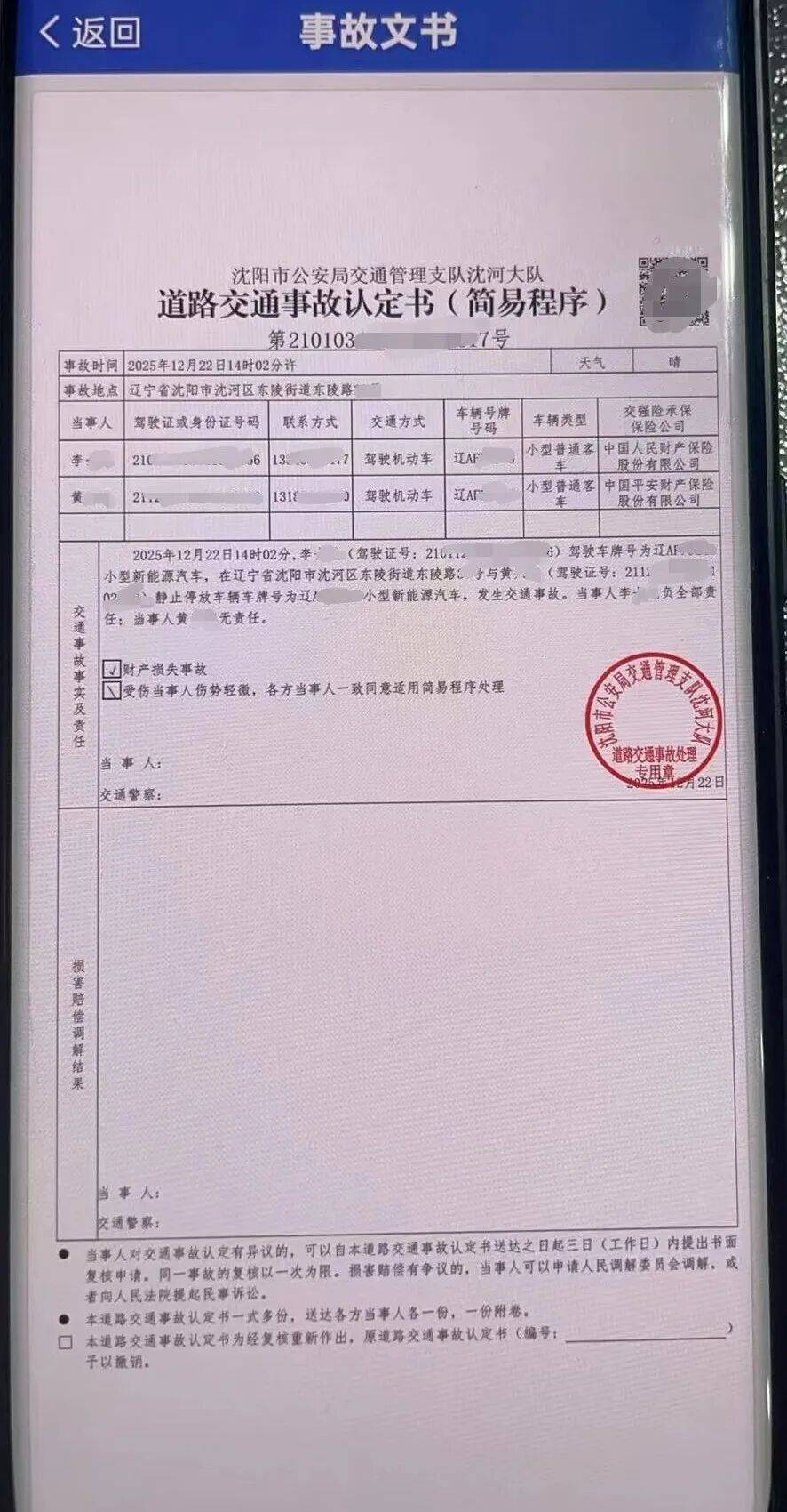 皇冠足球管理平台出租_新车买来6天皇冠足球管理平台出租，4S店销售员一个没注意撞了！贬值3.5万谁来承担？