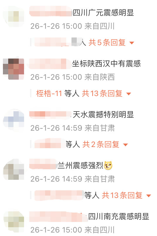世界杯皇冠信用网开户_甘肃发生5.5级地震世界杯皇冠信用网开户，多地网友：震感明显