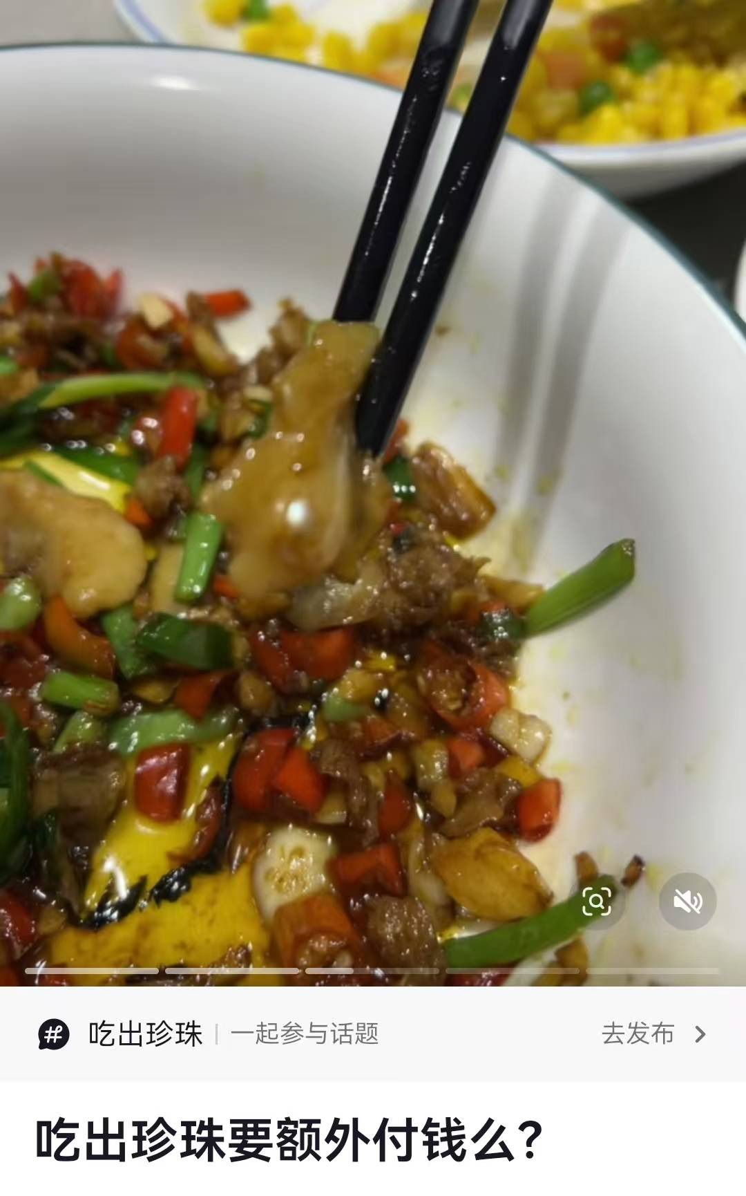 皇冠登一登二登三区别_29元韭菜炒蚌壳肉吃出粉色珍珠？网友直呼新年好运皇冠登一登二登三区别，门店：情况少见，可免费拿走