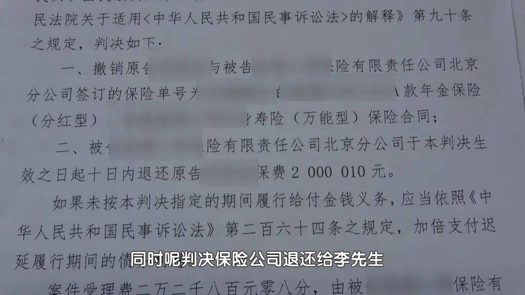 皇冠信用网登3出租_男子在业务员催促下投资千万买保险皇冠信用网登3出租,105岁才能取,要求退保遭拒