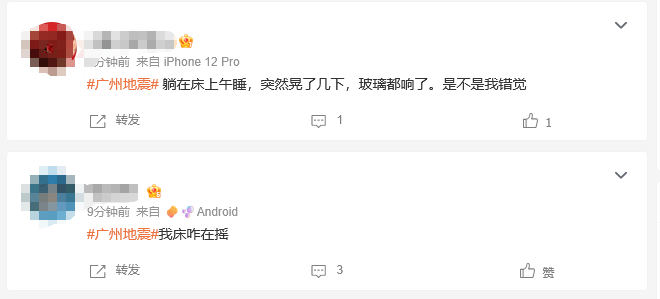 皇冠代理
_刚刚皇冠代理
,广东一地发生地震,广州网友称有震感