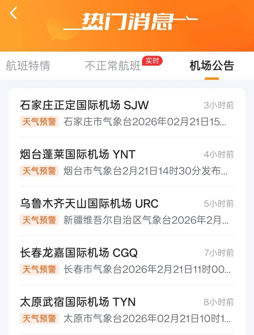 皇冠ag hga035
_北方多地遭遇沙尘天气皇冠ag hga035
,至少10架客机备降临近机场,乘客称好多人落地后呕吐,航司客服回应