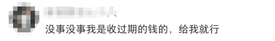 皇冠额度
_小朋友哭诉“奶奶给的压岁钱是2015年的皇冠额度
,都过期了”,网友:50元/斤,好心帮你回收