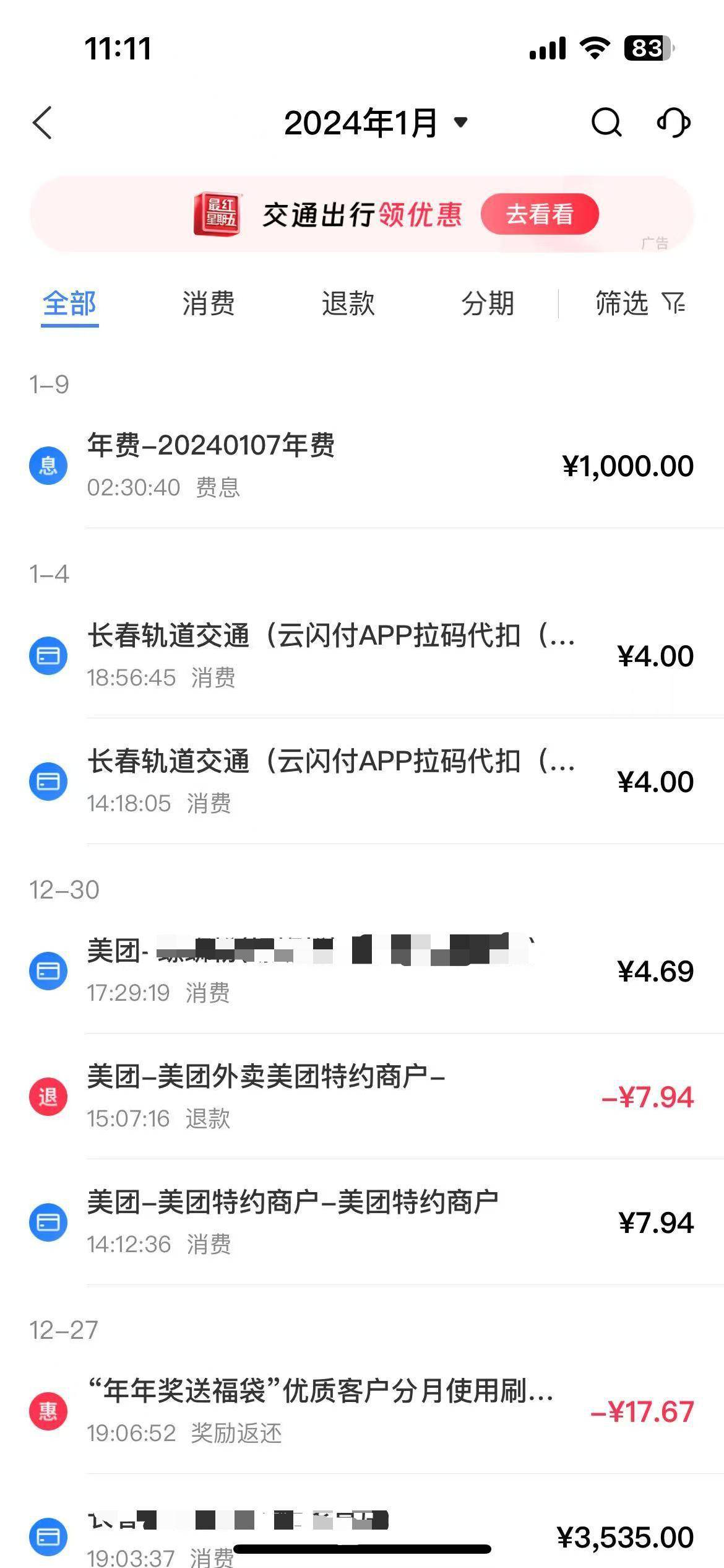 皇冠信用盘会员开户申请 _男子称使用交通银行白金信用卡连续4年被扣1000元年费皇冠信用盘会员开户申请 ，此前未收到任何通知，银行客服：扣费前会发短信