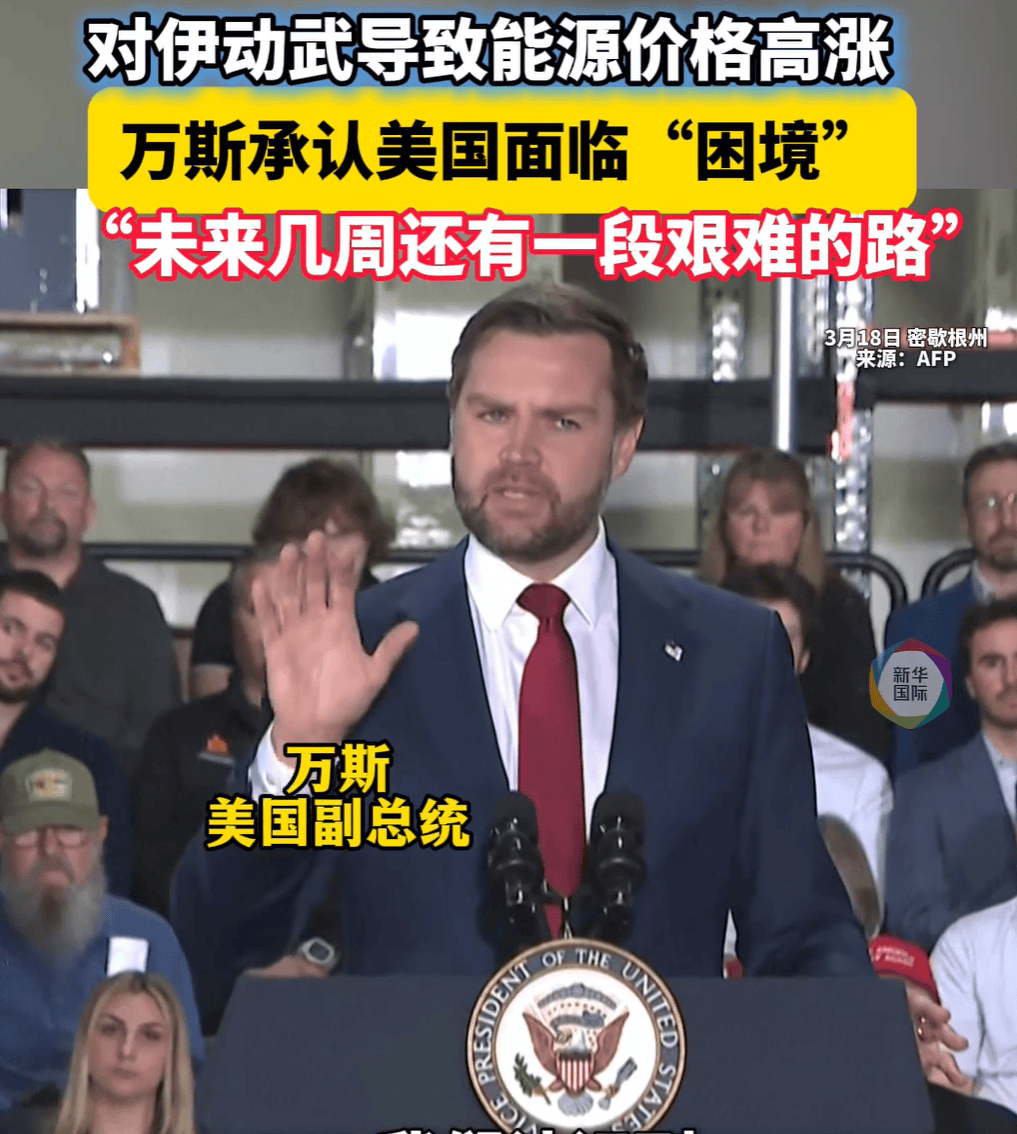 信用盘皇冠申请注册_伊朗战争引爆白宫“接班人之争”？“反战”的万斯“失宠”信用盘皇冠申请注册，强硬派鲁比奥“行情看涨”！特朗普：万斯在理念上和我有一点分歧